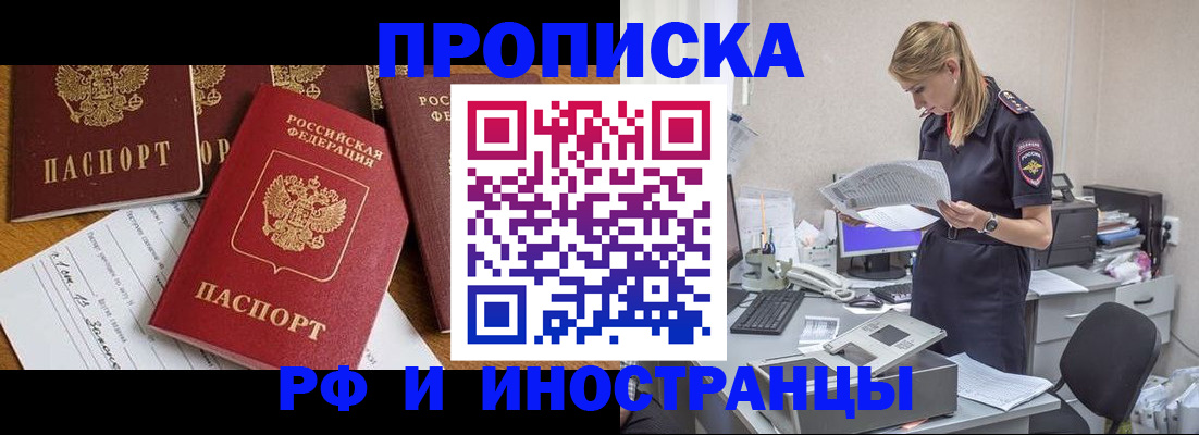 временная регистрация 2025 в Дагестанских Огнях