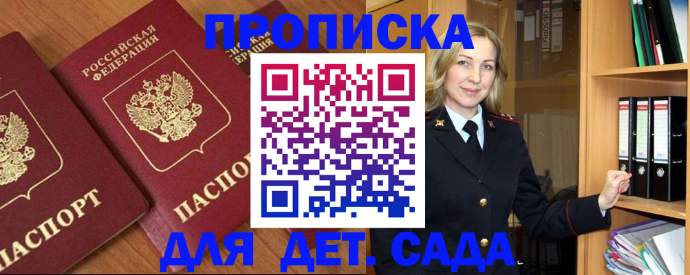 прописка от собственника в Дагестанских Огнях