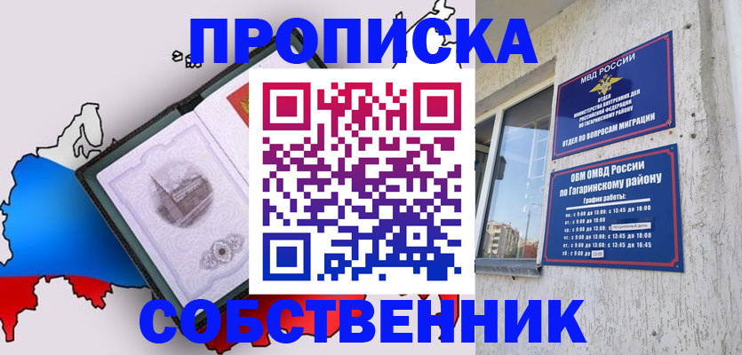 временная прописка в Дагестанских Огнях