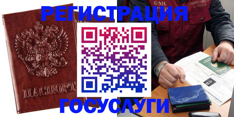 временная регистрация законно в Дагестанских Огнях