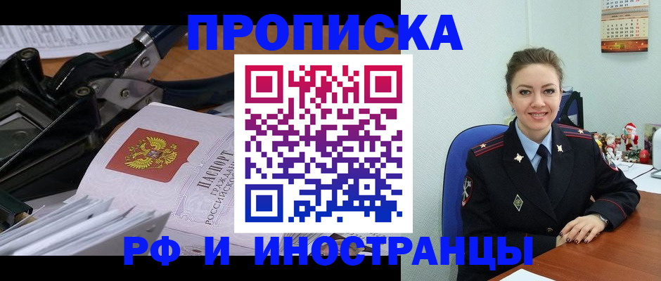 временная регистрация для всех в Дагестанских Огнях