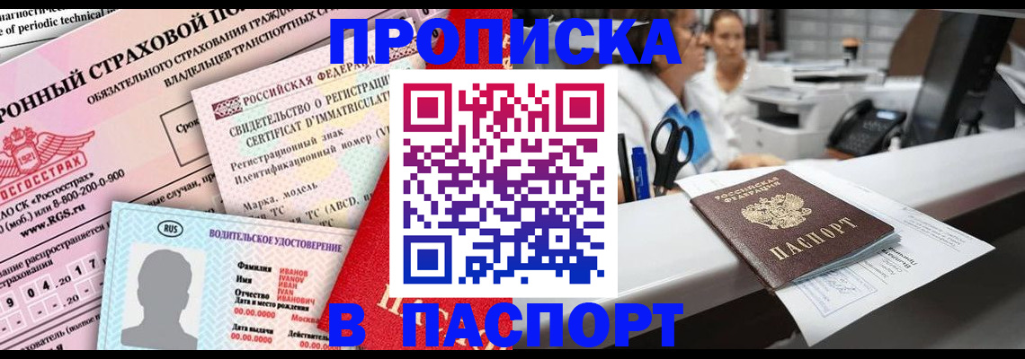 временная регистрация недорого в Дагестанских Огнях