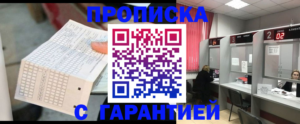 прописка иностранных граждан в Дагестанских Огнях