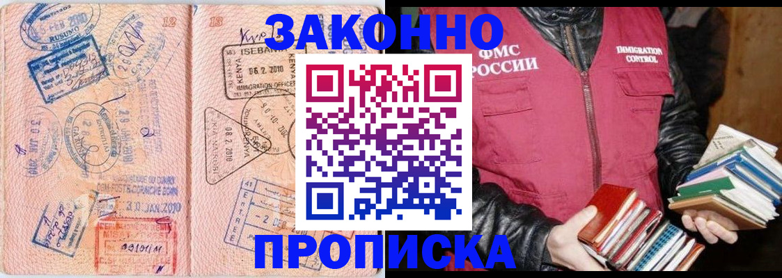 купить прописку в Дагестанских Огнях