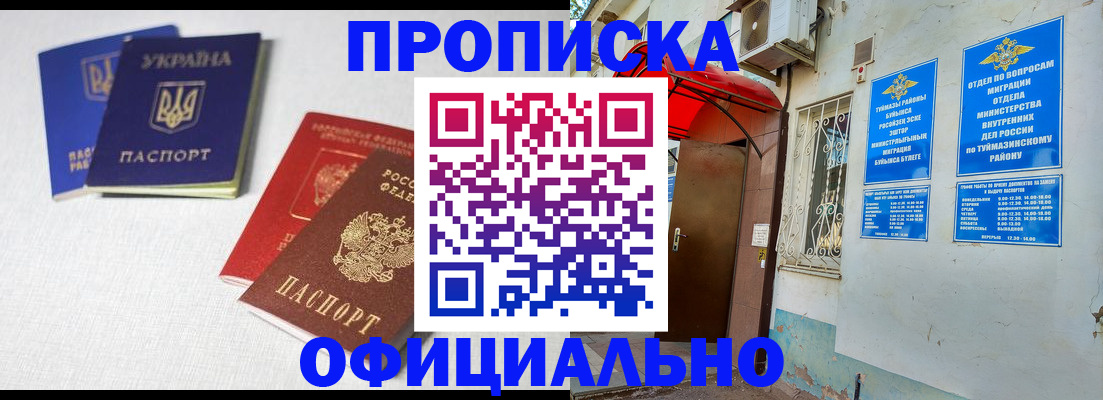прописка регистрация в Дагестанских Огнях