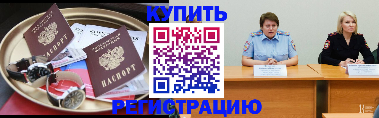 временная регистрация для всех в Дагестанских Огнях