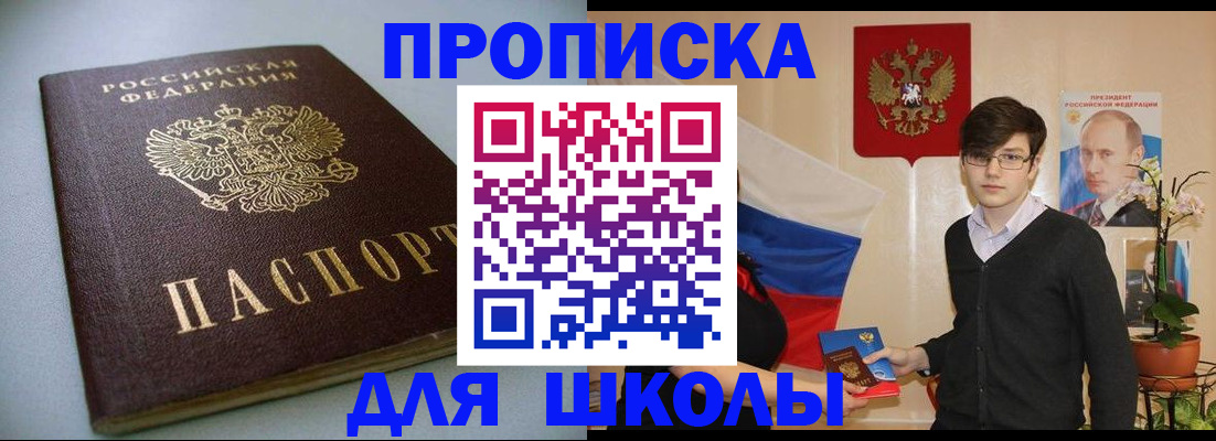 временная регистрация поиск в Дагестанских Огнях